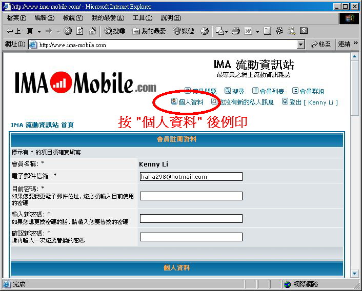 ima_register_info.jpg